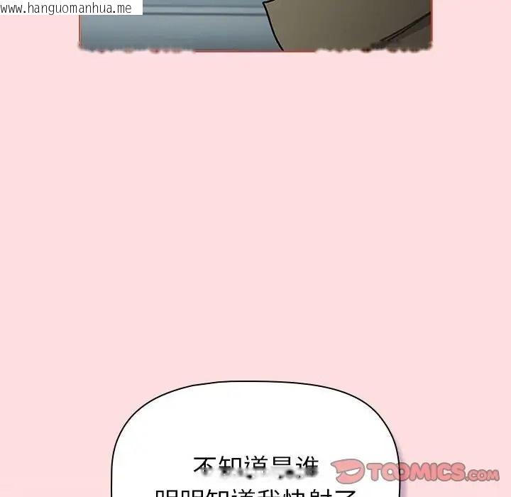 韩国漫画分组换换爱韩漫_分组换换爱-第121话在线免费阅读-韩国漫画-第124张图片