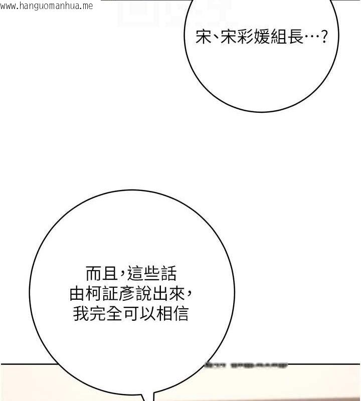 韩国漫画边缘人的复仇韩漫_边缘人的复仇-第41话-组长，有兴趣4P吗?在线免费阅读-韩国漫画-第88张图片