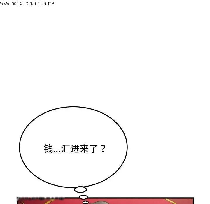 韩国漫画好运出租车/好运计程车韩漫_好运出租车/好运计程车-第24话在线免费阅读-韩国漫画-第61张图片