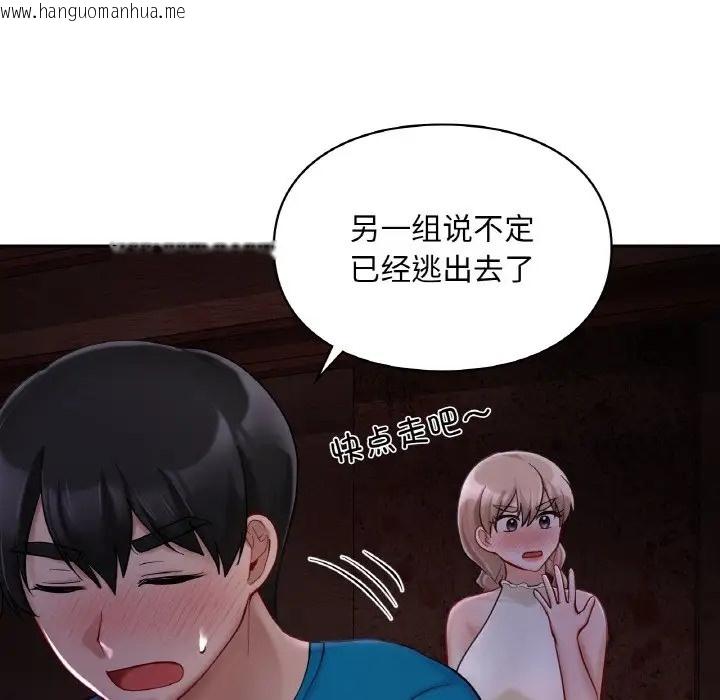 韩国漫画爱的游乐园/游乐园男女韩漫_爱的游乐园/游乐园男女-第31话在线免费阅读-韩国漫画-第63张图片