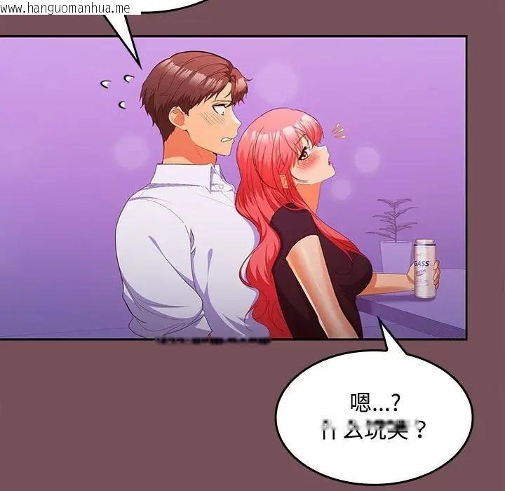 韩国漫画在公司偷偷爱韩漫_在公司偷偷爱-第15话在线免费阅读-韩国漫画-第5张图片