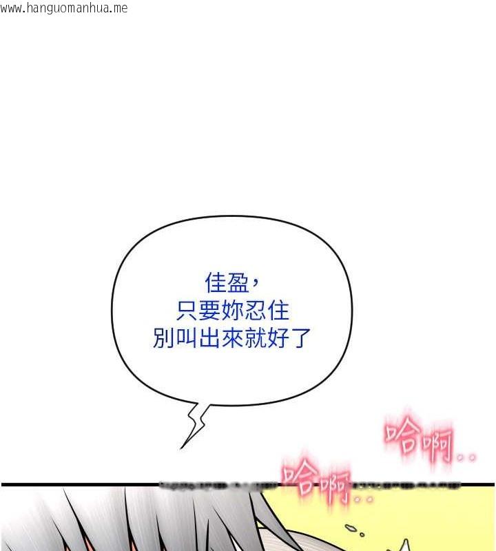 韩国漫画请用啪支付韩漫_请用啪支付-第76话-我会好好享用你的变态女友在线免费阅读-韩国漫画-第78张图片