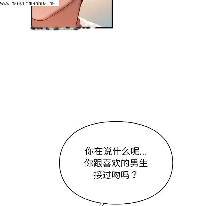 韩国漫画爱的游乐园/游乐园男女韩漫_爱的游乐园/游乐园男女-第31话在线免费阅读-韩国漫画-第148张图片