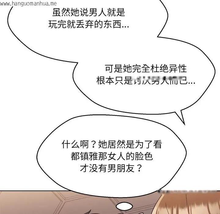 韩国漫画嫁入豪门的老师韩漫_嫁入豪门的老师-第21话在线免费阅读-韩国漫画-第84张图片