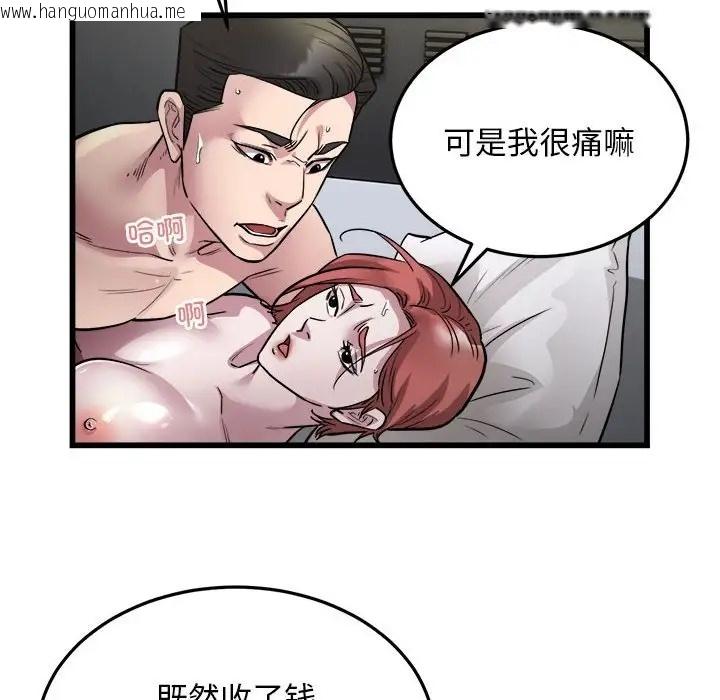 韩国漫画好运出租车/好运计程车韩漫_好运出租车/好运计程车-第24话在线免费阅读-韩国漫画-第39张图片