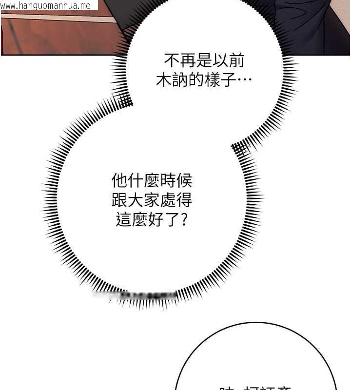 韩国漫画边缘人的复仇韩漫_边缘人的复仇-第41话-组长，有兴趣4P吗?在线免费阅读-韩国漫画-第70张图片