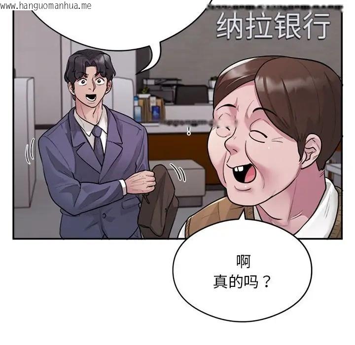 韩国漫画银行业务员的秘密韩漫_银行业务员的秘密-第8话在线免费阅读-韩国漫画-第18张图片