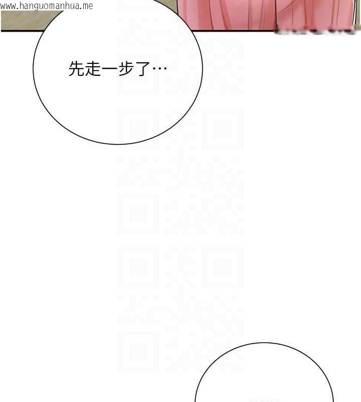 韩国漫画花容湿色:取花点韩漫_花容湿色:取花点-第15话-取花点的性副作用在线免费阅读-韩国漫画-第21张图片