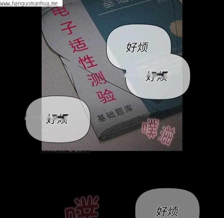 韩国漫画分组换换爱韩漫_分组换换爱-第121话在线免费阅读-韩国漫画-第65张图片