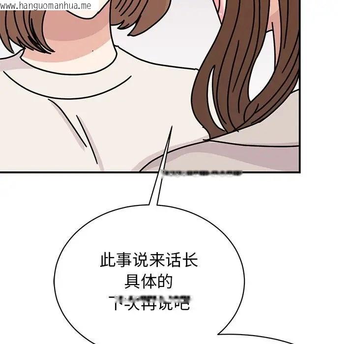 韩国漫画我的完美谬思韩漫_我的完美谬思-第42话在线免费阅读-韩国漫画-第31张图片