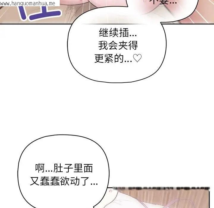 韩国漫画这公司归我了韩漫_这公司归我了-第14话在线免费阅读-韩国漫画-第15张图片