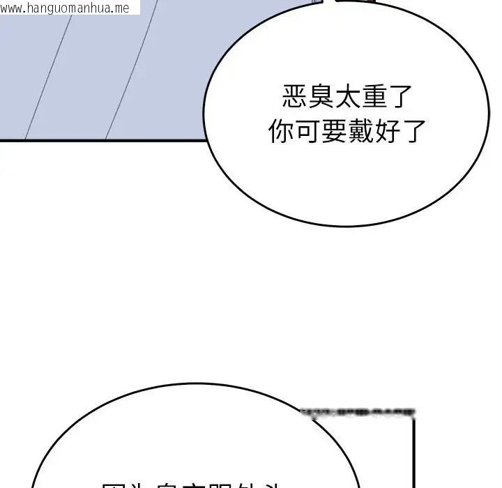 韩国漫画毒酒韩漫_毒酒-第29话在线免费阅读-韩国漫画-第49张图片