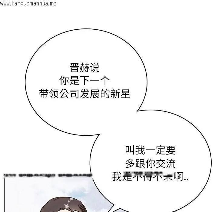 韩国漫画屋檐下的光/当我们住在一起韩漫_屋檐下的光/当我们住在一起-第37话在线免费阅读-韩国漫画-第54张图片