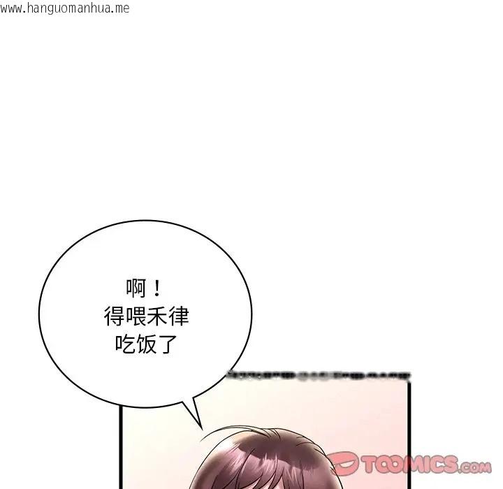 韩国漫画想要拥有她/渴望占有她韩漫_想要拥有她/渴望占有她-第26话在线免费阅读-韩国漫画-第116张图片