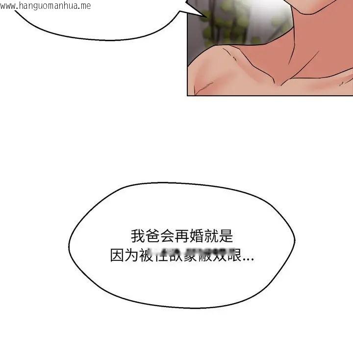 韩国漫画嫁入豪门的老师韩漫_嫁入豪门的老师-第21话在线免费阅读-韩国漫画-第79张图片