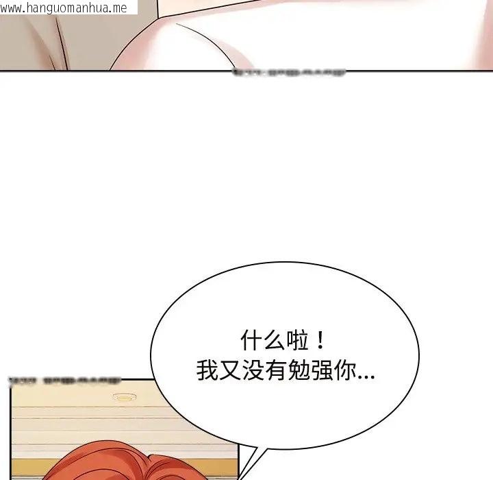 韩国漫画疯了才结婚韩漫_疯了才结婚-第40话在线免费阅读-韩国漫画-第73张图片