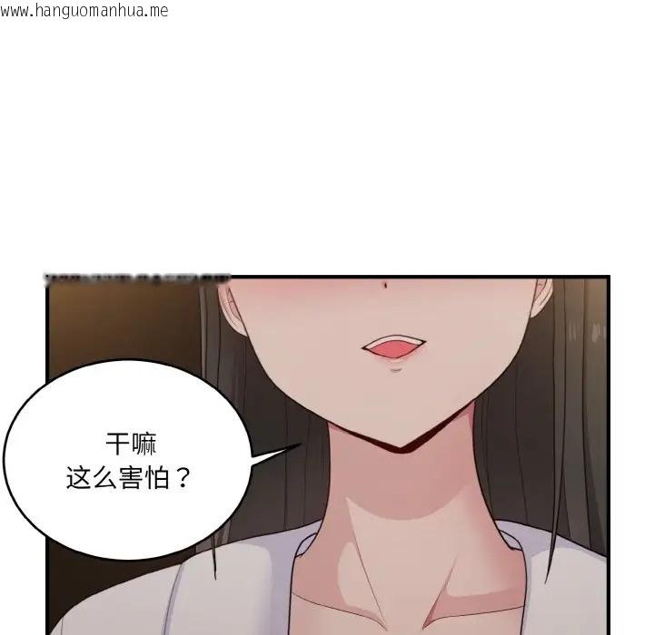 韩国漫画打脸的告白韩漫_打脸的告白-第12话在线免费阅读-韩国漫画-第133张图片