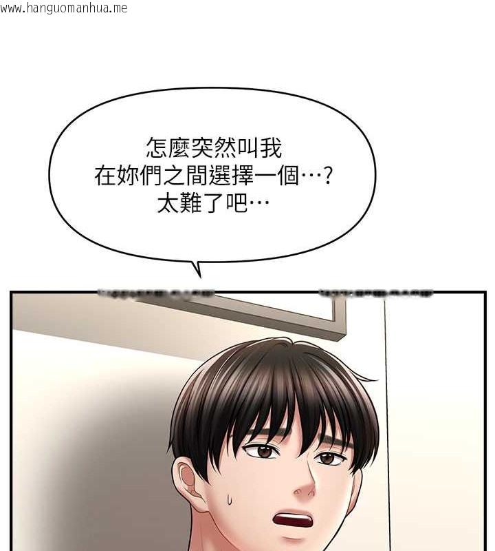 韩国漫画催眠撩法韩漫_催眠撩法-第30话-享用激情姐妹丼在线免费阅读-韩国漫画-第30张图片