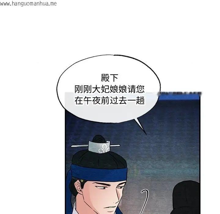 韩国漫画狂眼韩漫_狂眼-第25话在线免费阅读-韩国漫画-第108张图片