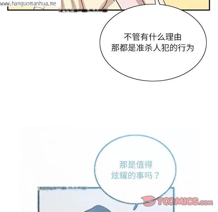 韩国漫画患得患失的爱恋/这难道是命中注定?韩漫_患得患失的爱恋/这难道是命中注定?-第40话在线免费阅读-韩国漫画-第58张图片