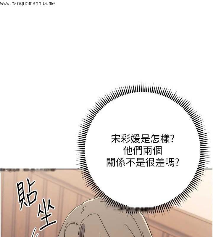 韩国漫画边缘人的复仇韩漫_边缘人的复仇-第41话-组长，有兴趣4P吗?在线免费阅读-韩国漫画-第99张图片