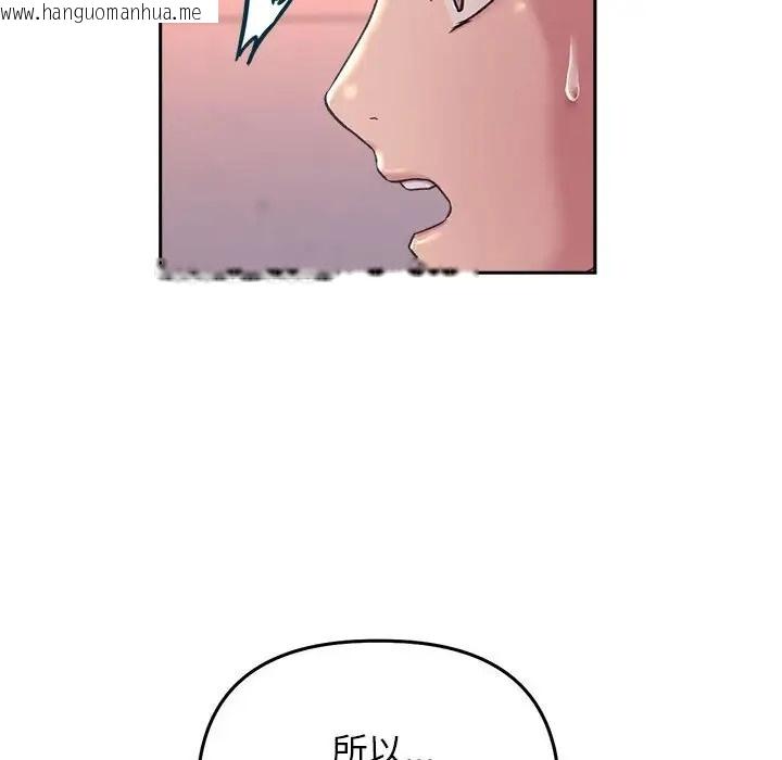 韩国漫画双面人韩漫_双面人-第27话在线免费阅读-韩国漫画-第121张图片