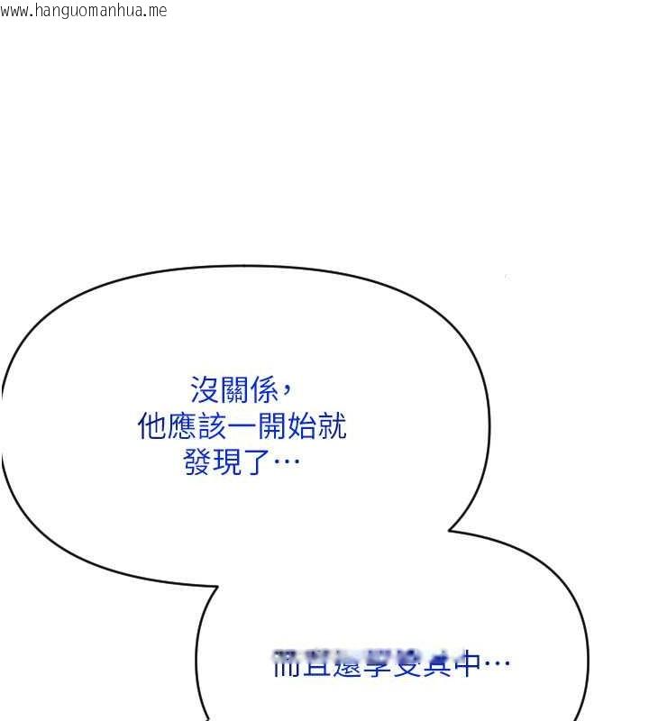 韩国漫画请用啪支付韩漫_请用啪支付-第76话-我会好好享用你的变态女友在线免费阅读-韩国漫画-第97张图片