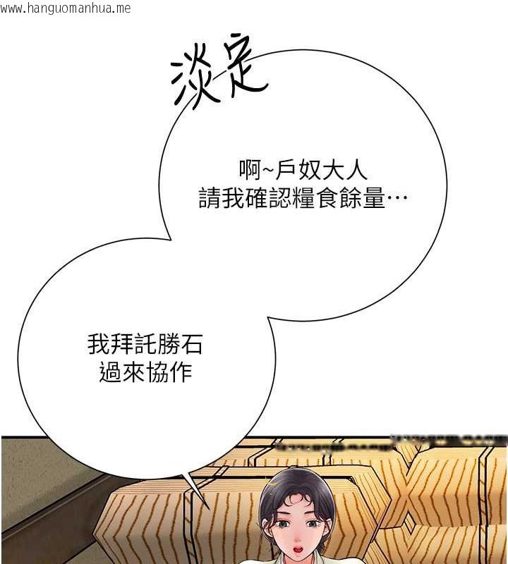 韩国漫画花容湿色:取花点韩漫_花容湿色:取花点-第15话-取花点的性副作用在线免费阅读-韩国漫画-第126张图片