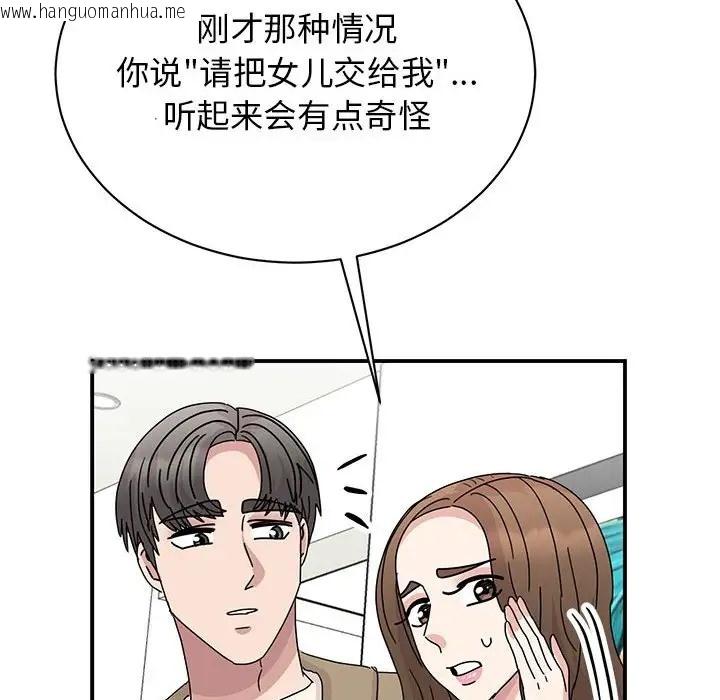 韩国漫画我的完美谬思韩漫_我的完美谬思-第42话在线免费阅读-韩国漫画-第76张图片