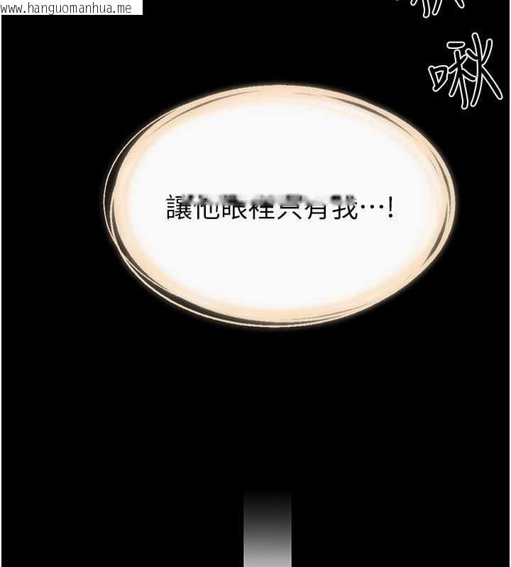 韩国漫画继母与继姐韩漫_继母与继姐-第37话-我要把哥哥吃掉在线免费阅读-韩国漫画-第93张图片