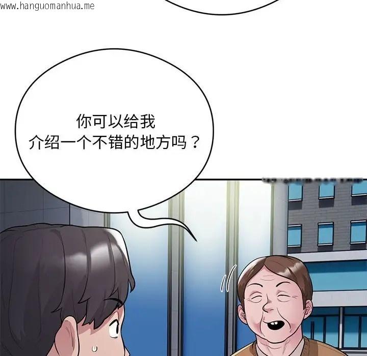 韩国漫画银行业务员的秘密韩漫_银行业务员的秘密-第8话在线免费阅读-韩国漫画-第30张图片