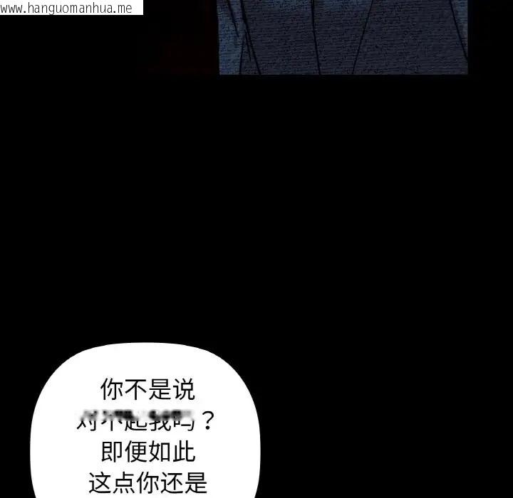 韩国漫画咖啡因韩漫_咖啡因-第23话在线免费阅读-韩国漫画-第29张图片