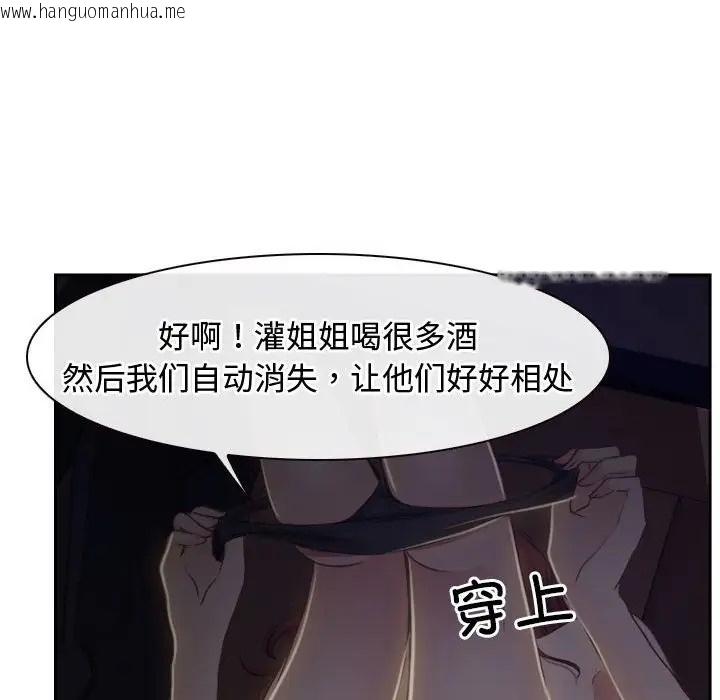 韩国漫画寻找初恋韩漫_寻找初恋-第14话在线免费阅读-韩国漫画-第110张图片