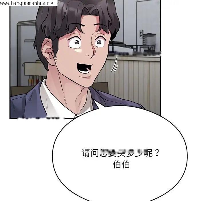 韩国漫画银行业务员的秘密韩漫_银行业务员的秘密-第8话在线免费阅读-韩国漫画-第37张图片