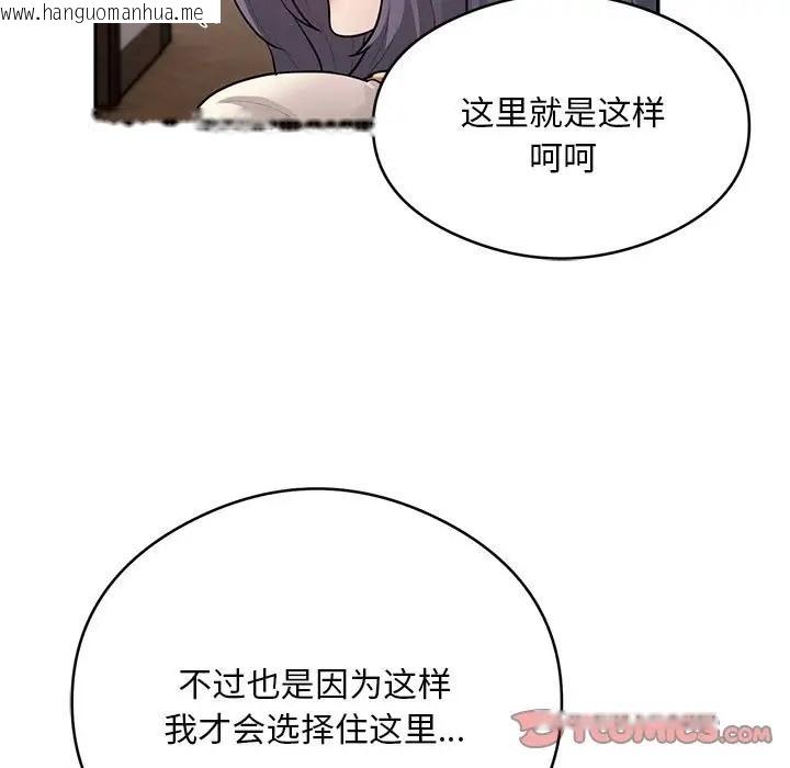 韩国漫画银行业务员的秘密韩漫_银行业务员的秘密-第8话在线免费阅读-韩国漫画-第93张图片