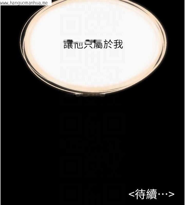 韩国漫画继母与继姐韩漫_继母与继姐-第37话-我要把哥哥吃掉在线免费阅读-韩国漫画-第113张图片