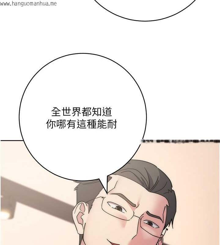 韩国漫画边缘人的复仇韩漫_边缘人的复仇-第41话-组长，有兴趣4P吗?在线免费阅读-韩国漫画-第78张图片