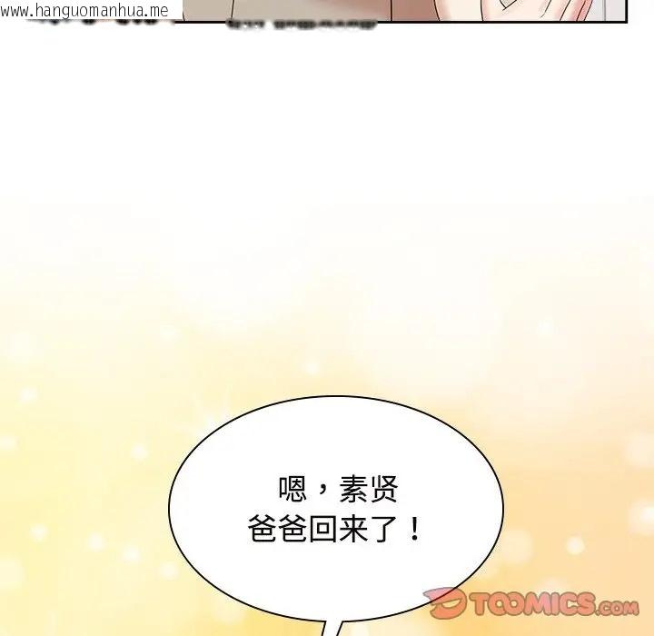 韩国漫画疯了才结婚韩漫_疯了才结婚-第40话在线免费阅读-韩国漫画-第63张图片