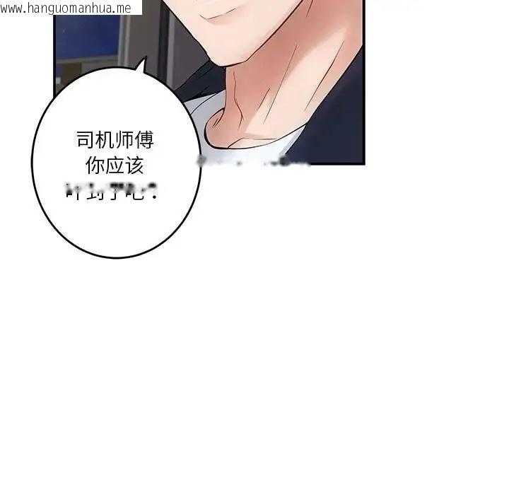 韩国漫画极乐之神韩漫_极乐之神-第6话在线免费阅读-韩国漫画-第154张图片