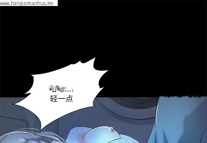 韩国漫画甜蜜的假期韩漫_甜蜜的假期-第4话在线免费阅读-韩国漫画-第1张图片