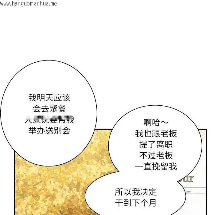 韩国漫画患得患失的爱恋/这难道是命中注定?韩漫_患得患失的爱恋/这难道是命中注定?-第40话在线免费阅读-韩国漫画-第45张图片