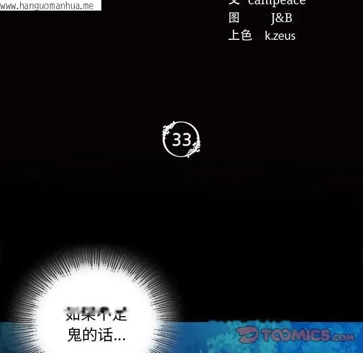 韩国漫画小姐韩漫_小姐-第32话在线免费阅读-韩国漫画-第12张图片