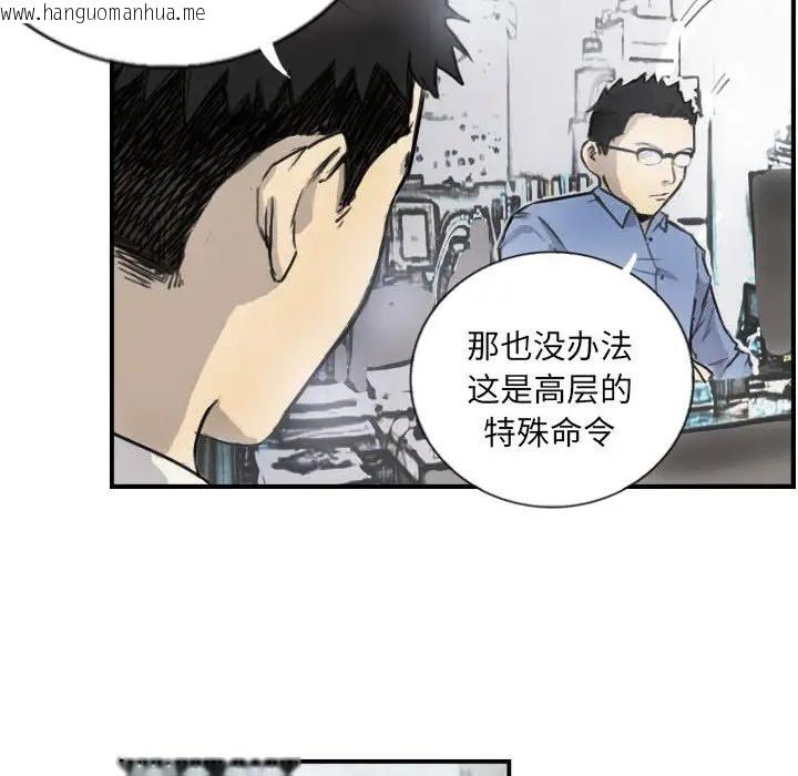 韩国漫画超能刑警韩漫_超能刑警-第5话在线免费阅读-韩国漫画-第9张图片