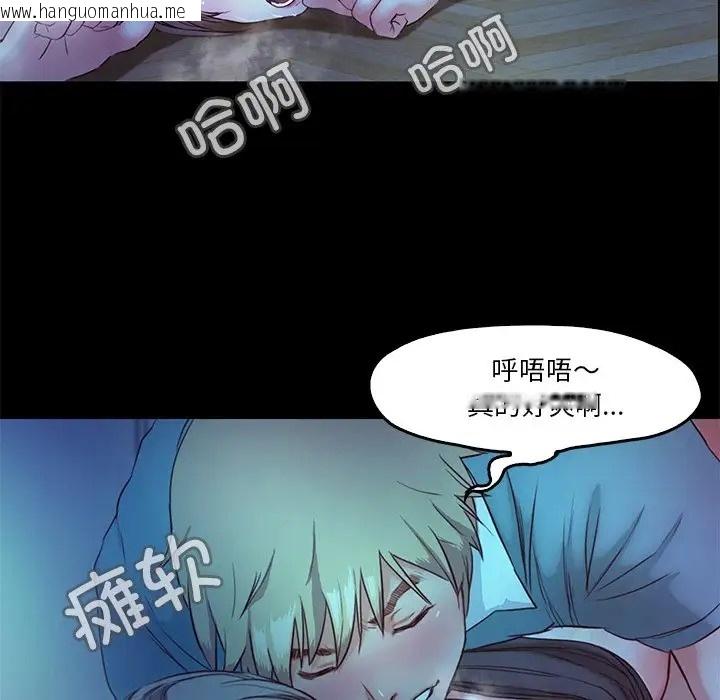 韩国漫画甜蜜的假期韩漫_甜蜜的假期-第4话在线免费阅读-韩国漫画-第74张图片