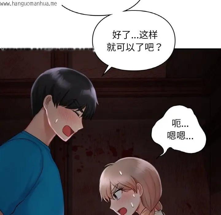 韩国漫画爱的游乐园/游乐园男女韩漫_爱的游乐园/游乐园男女-第31话在线免费阅读-韩国漫画-第52张图片