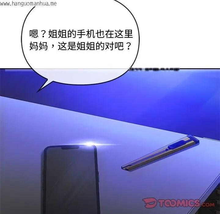 韩国漫画无法克制的爱/难以克制的欲望韩漫_无法克制的爱/难以克制的欲望-第34话在线免费阅读-韩国漫画-第155张图片