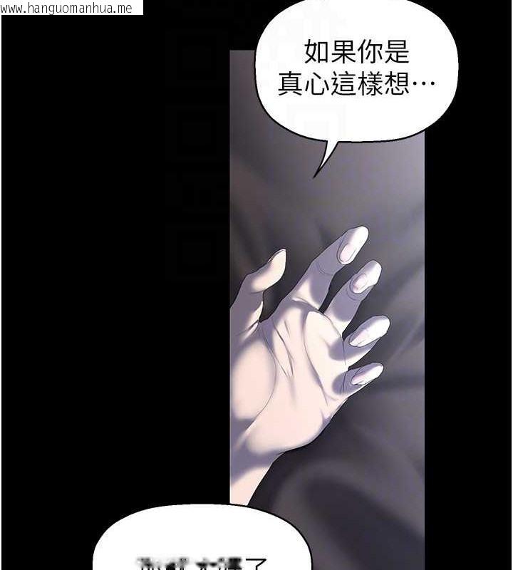 韩国漫画美丽新世界韩漫_美丽新世界-第253话-最后的晚餐在线免费阅读-韩国漫画-第79张图片