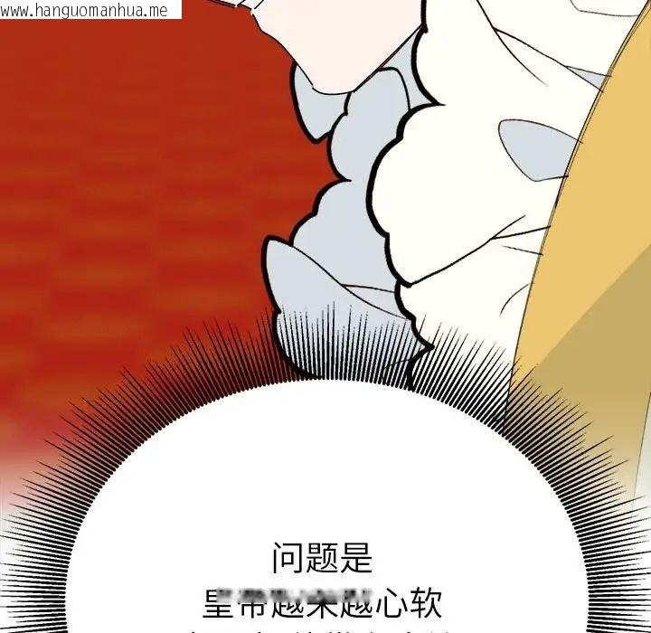 韩国漫画毒酒韩漫_毒酒-第29话在线免费阅读-韩国漫画-第106张图片