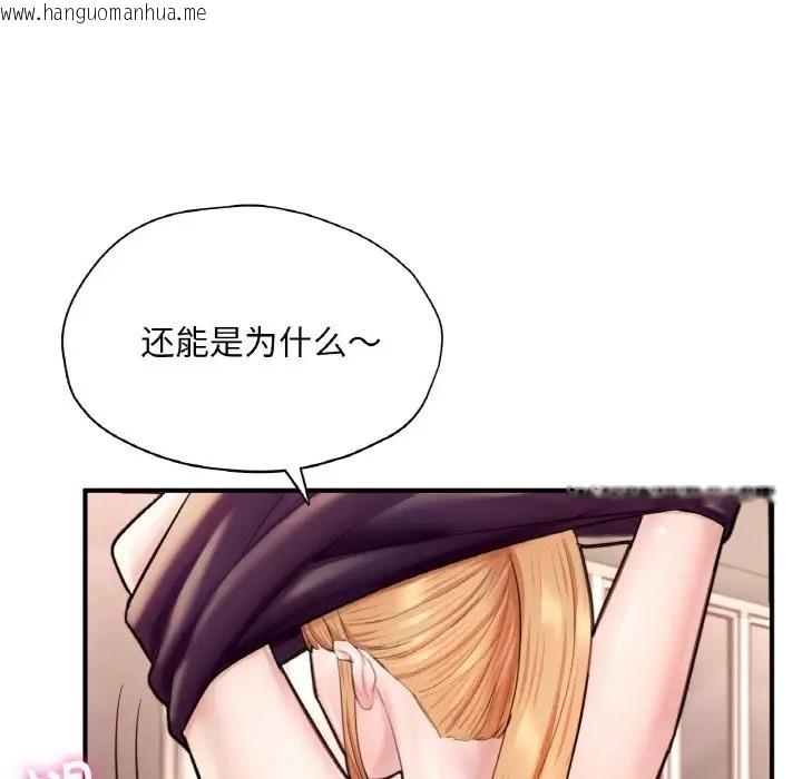 韩国漫画不想再当鲁蛇/成为人上人韩漫_不想再当鲁蛇/成为人上人-第25话在线免费阅读-韩国漫画-第184张图片