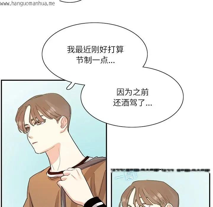 韩国漫画患得患失的爱恋/这难道是命中注定?韩漫_患得患失的爱恋/这难道是命中注定?-第40话在线免费阅读-韩国漫画-第47张图片